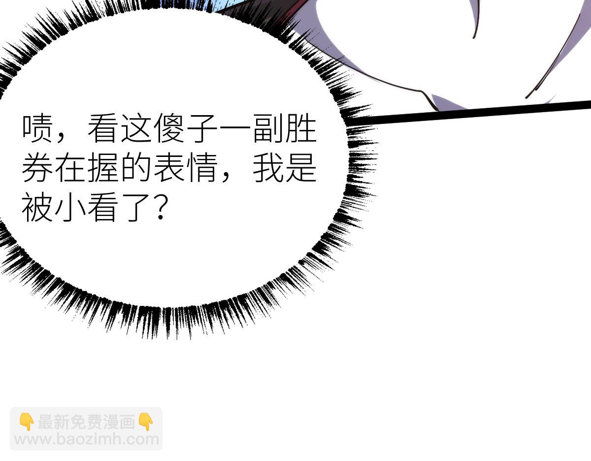 第69话 长得帅碍你事了？(1/3)-第69话