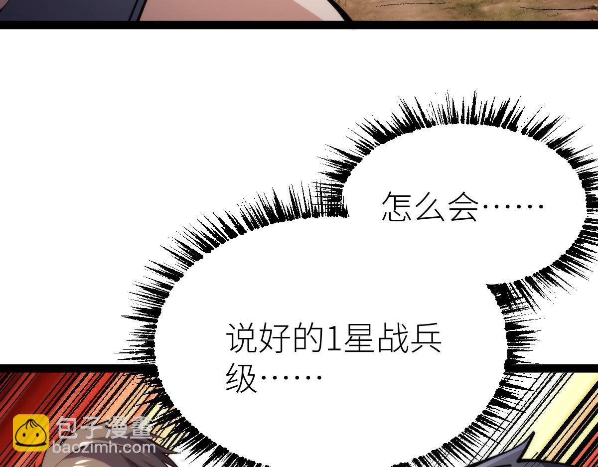 第69话 长得帅碍你事了？(1/3)-第69话