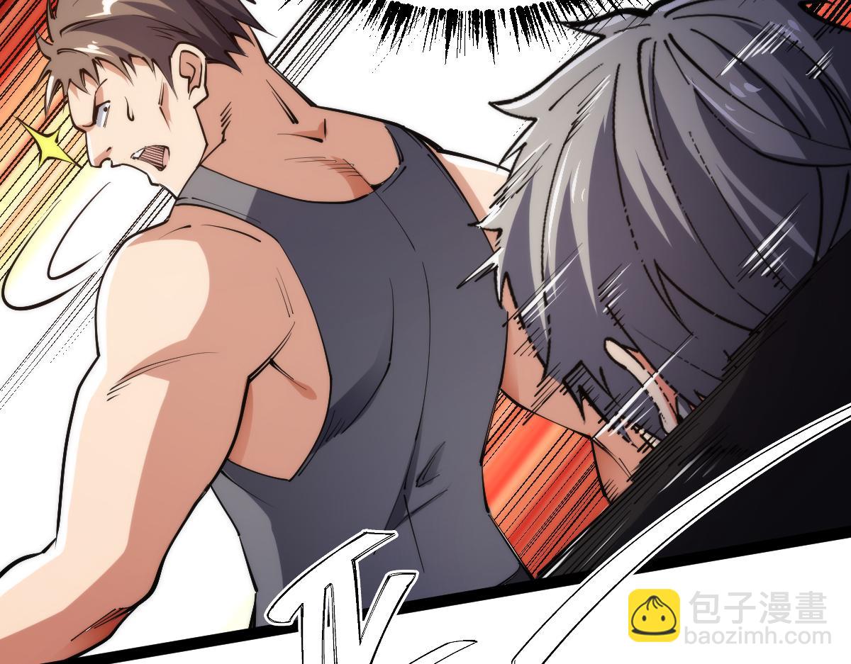 第69话 长得帅碍你事了？(1/3)-第69话