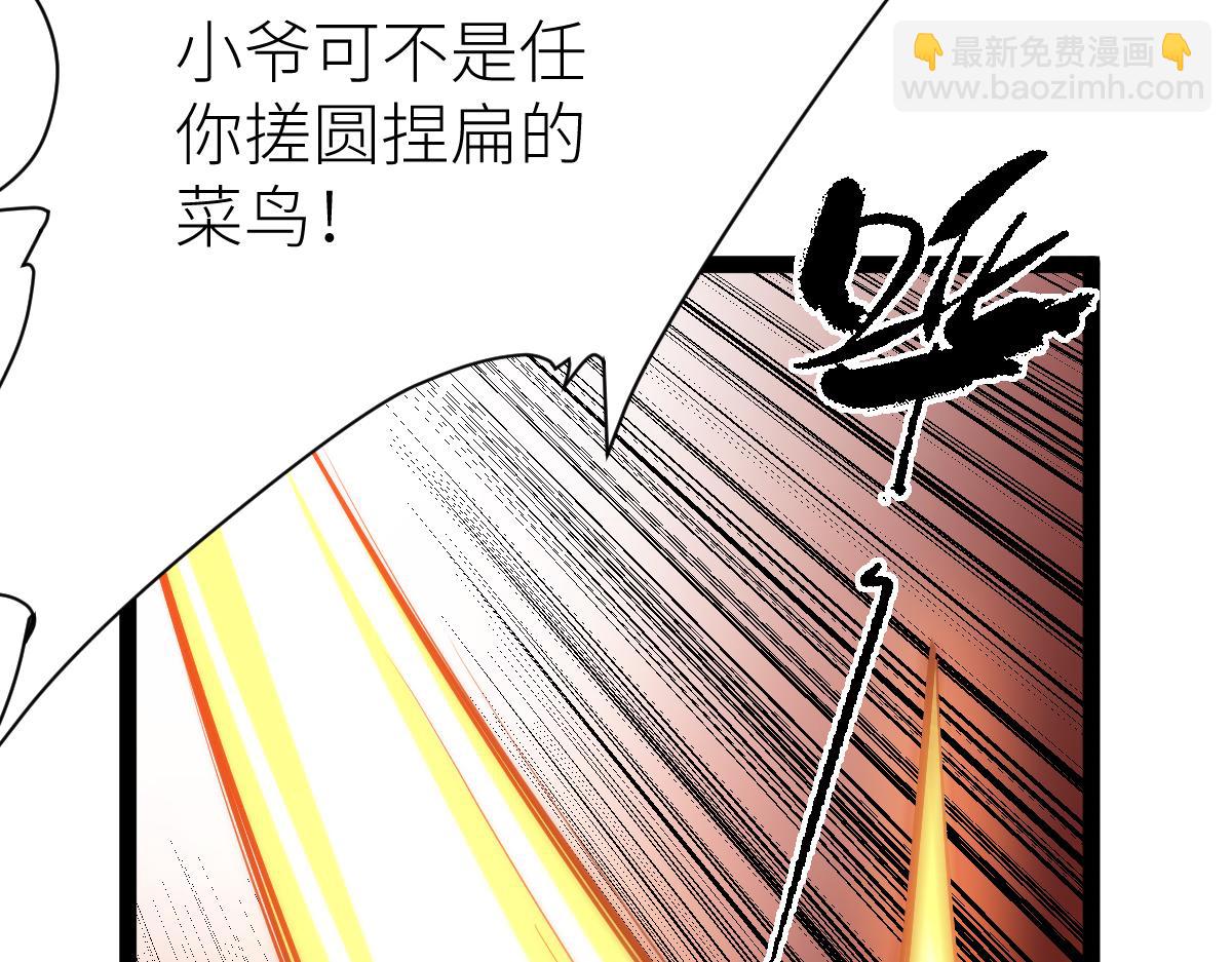 第69话 长得帅碍你事了？(1/3)-第69话