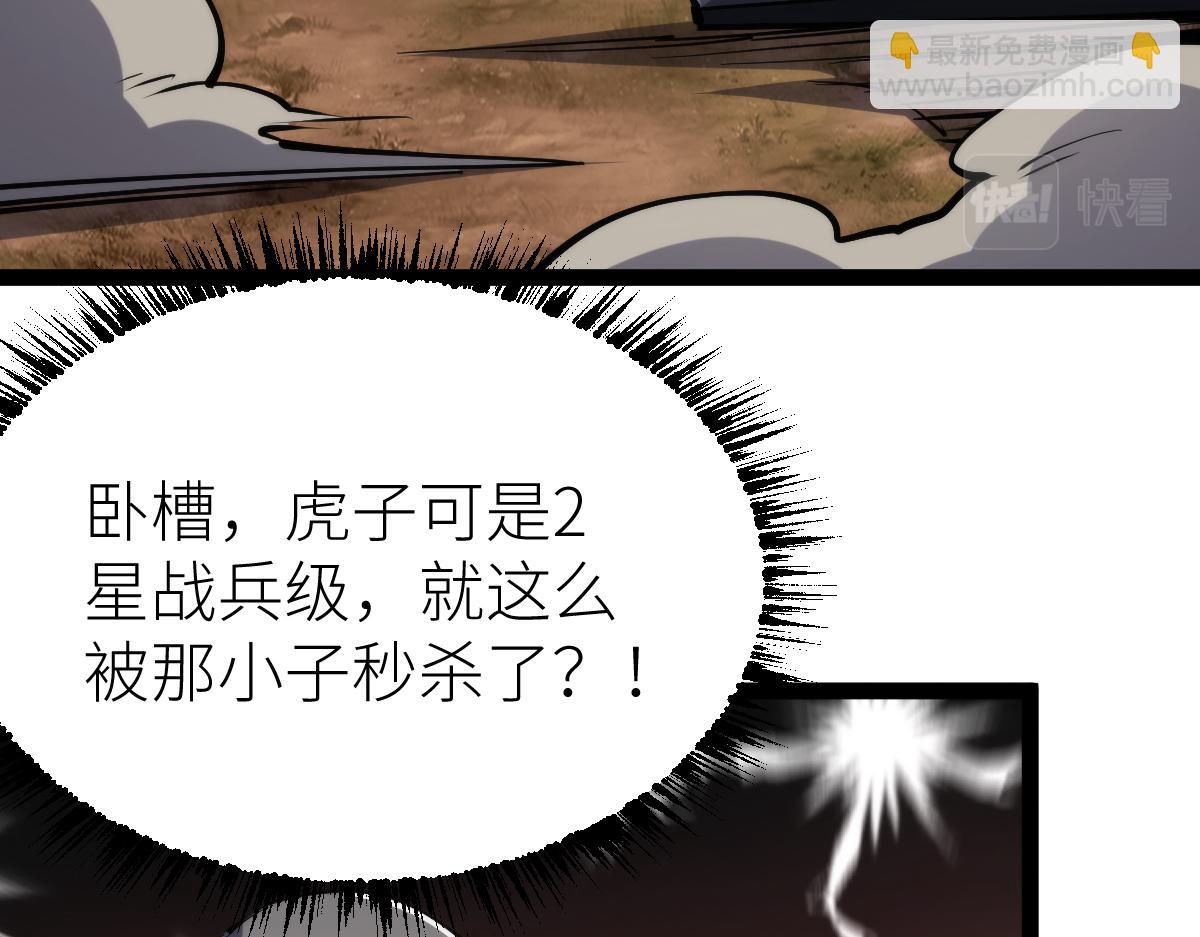 第69话 长得帅碍你事了？(1/3)-第69话