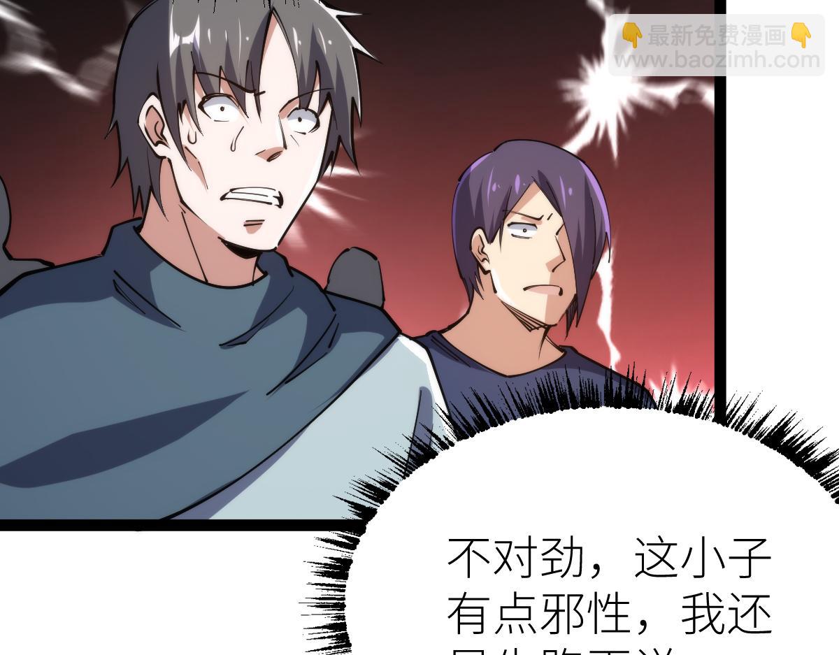 第69话 长得帅碍你事了？(1/3)-第69话