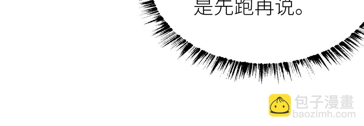 第69话 长得帅碍你事了？(1/3)-第69话