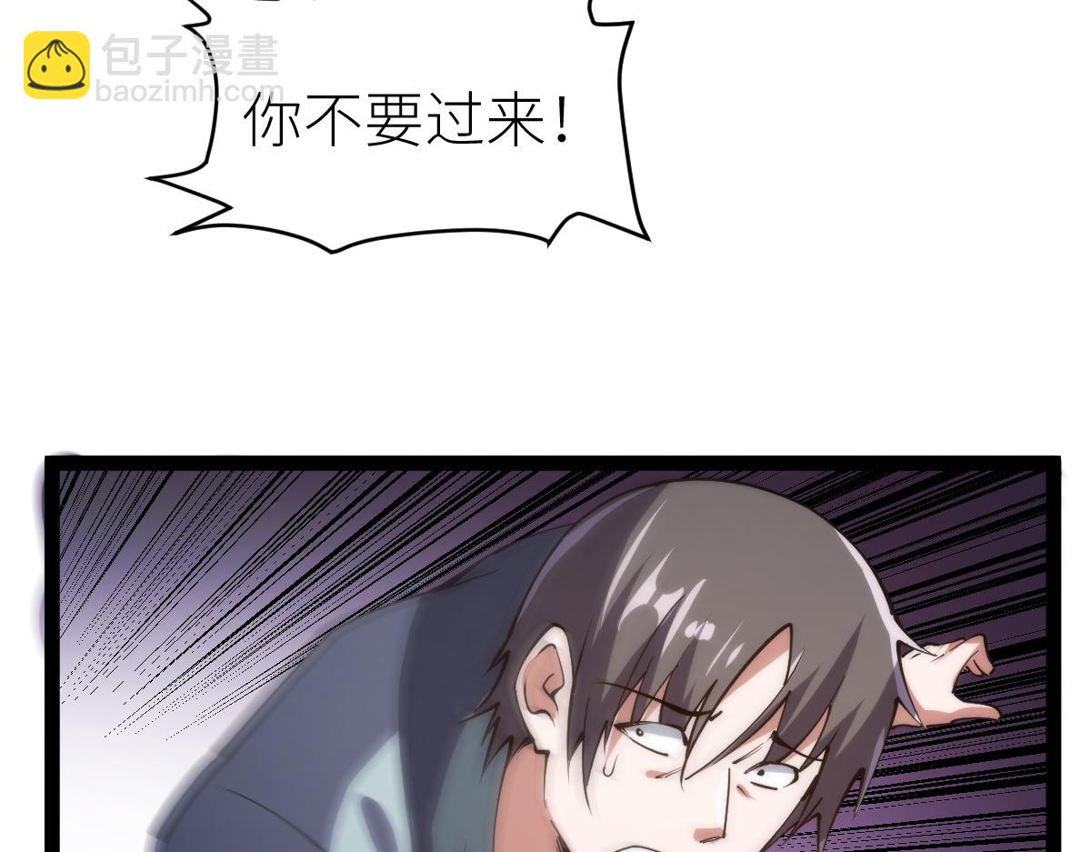 第69话 长得帅碍你事了？(1/3)-第69话