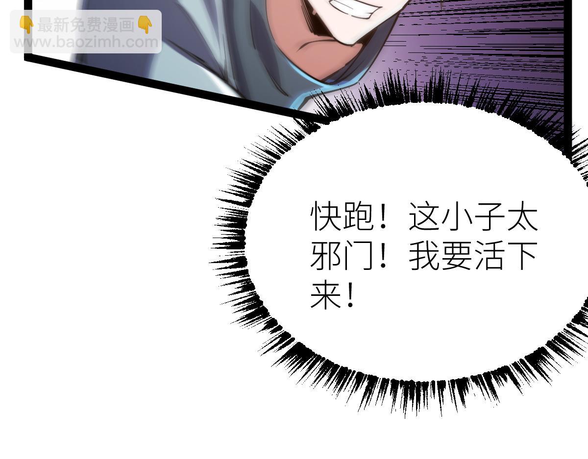 第69话 长得帅碍你事了？(1/3)-第69话