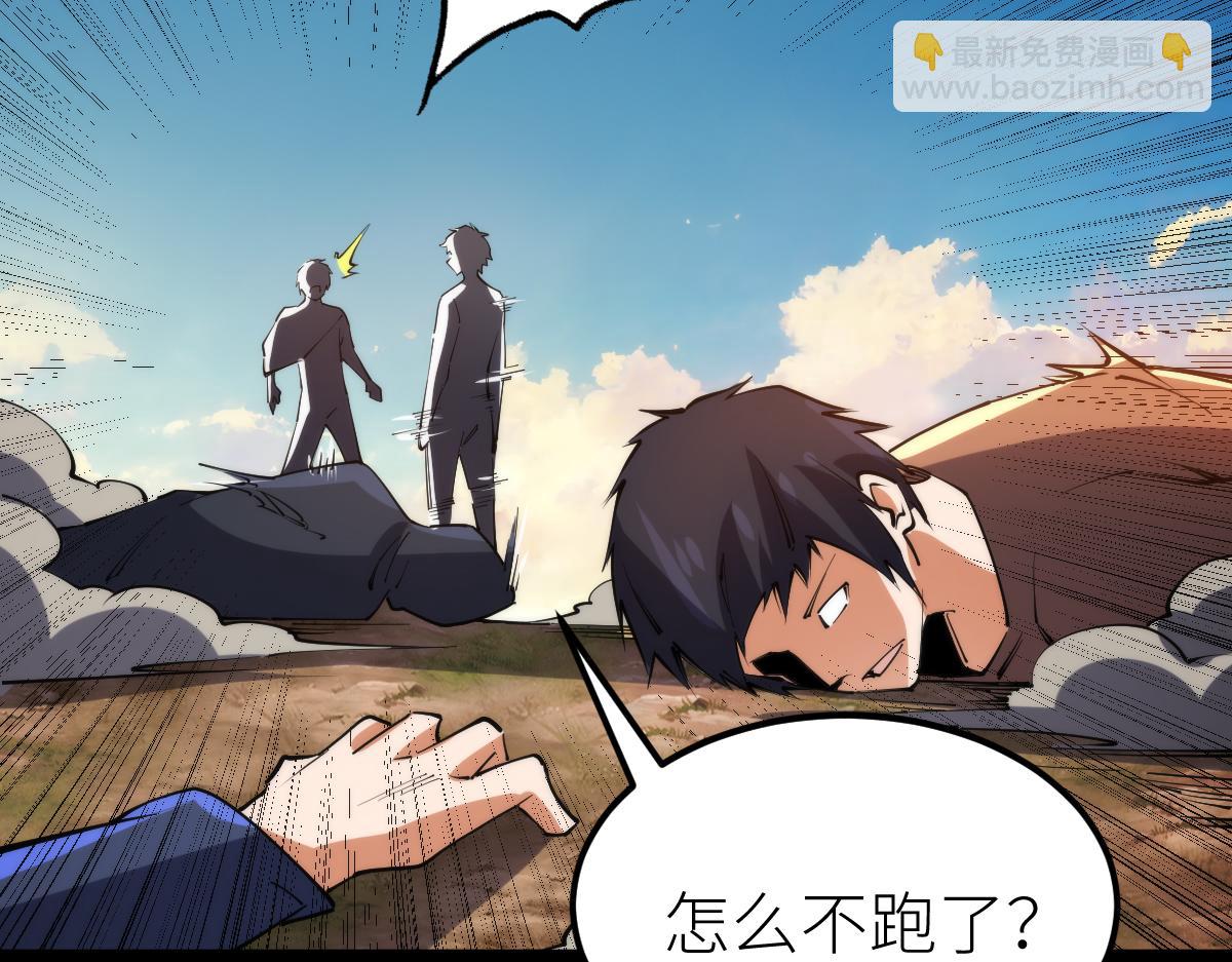 第69话 长得帅碍你事了？(1/3)-第69话