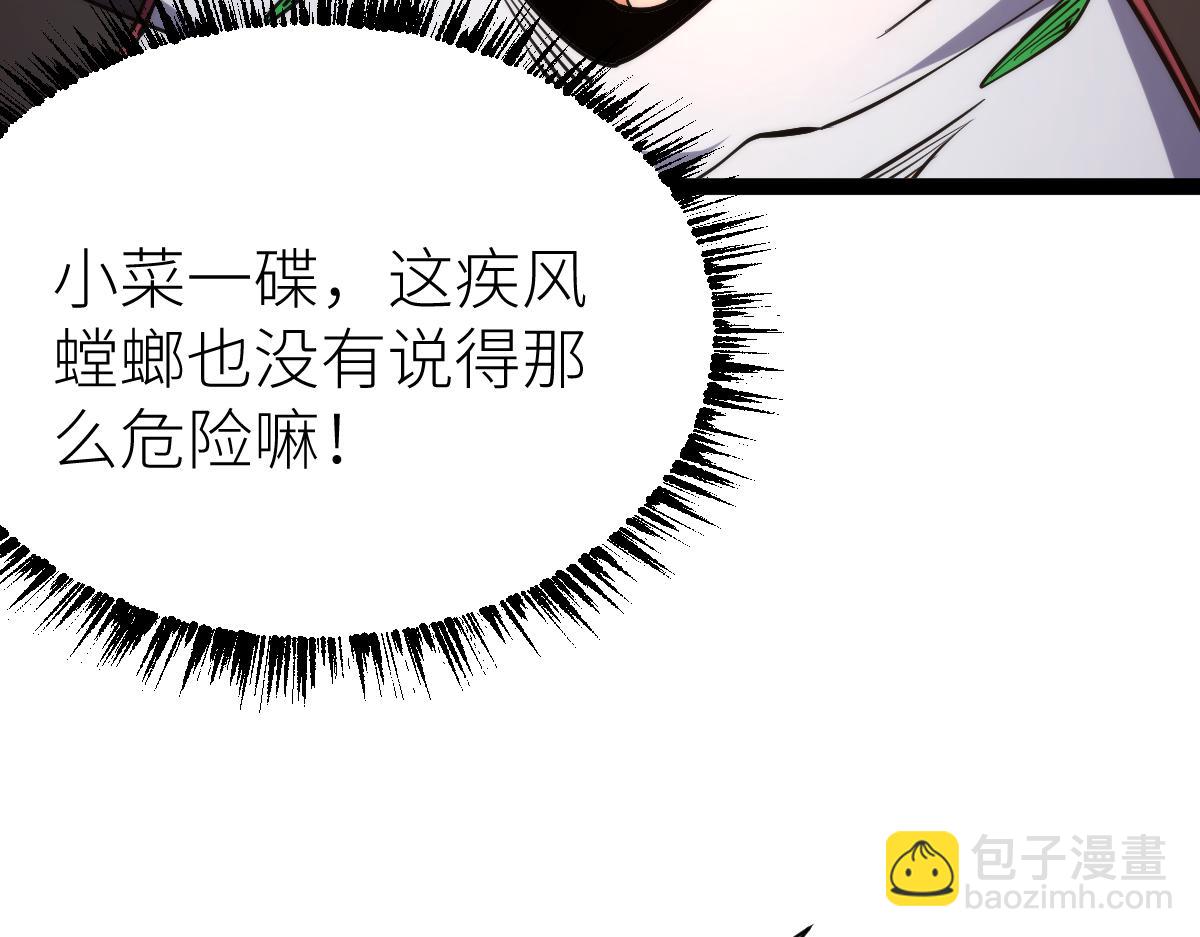 第70话 征召(1/3)-第71话