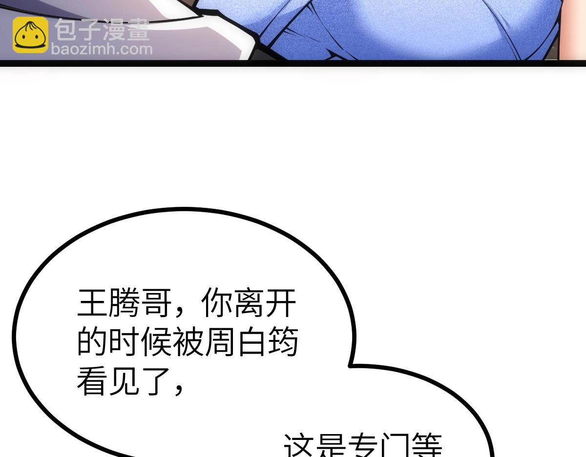 第9话 武考扩招(1/3)-第9话