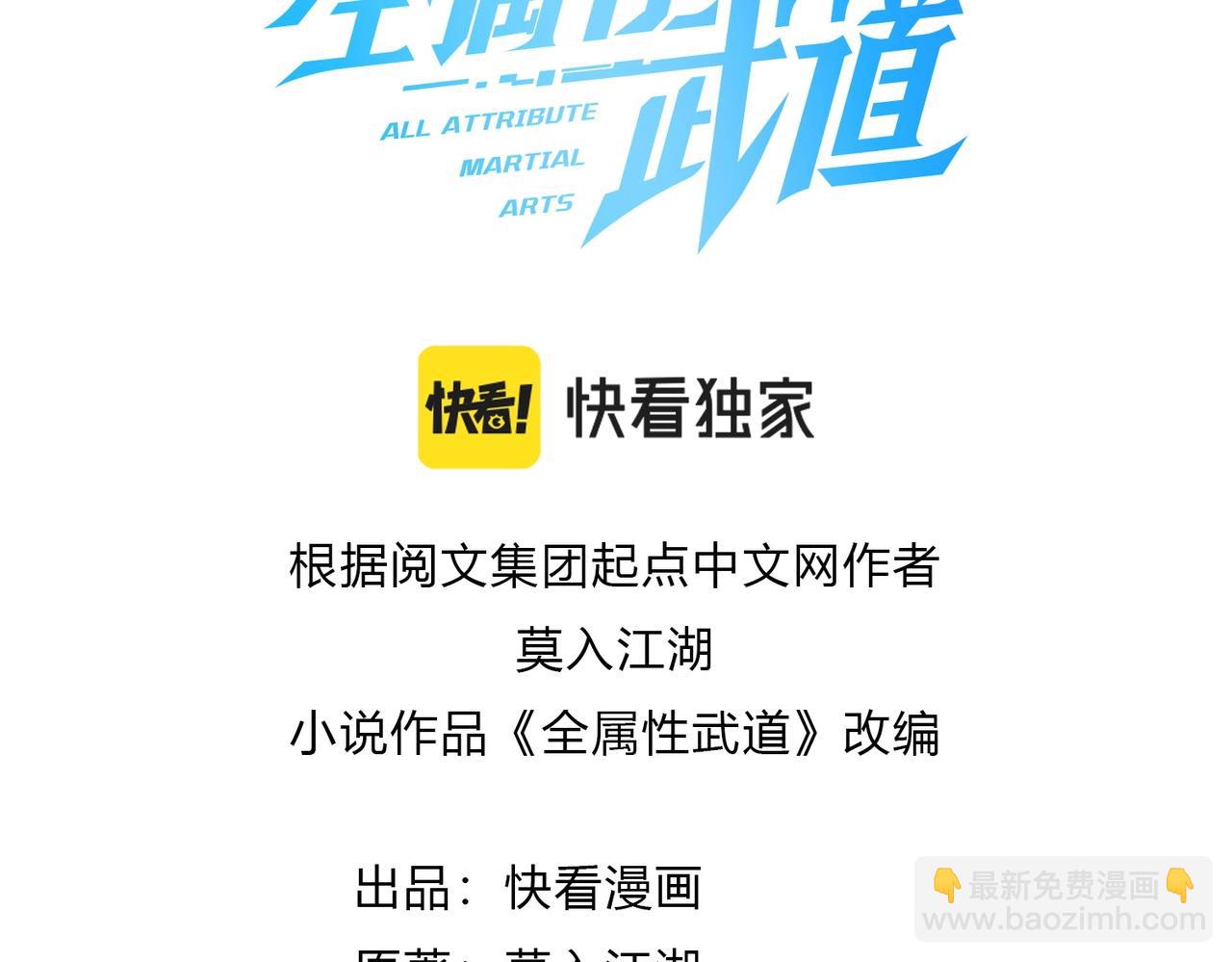 第9话 武考扩招(1/3)-第9话