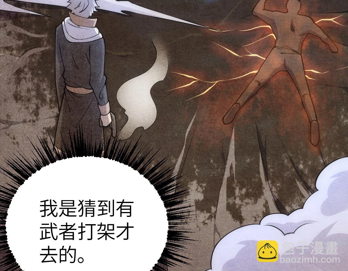 第9话 武考扩招(1/3)-第9话