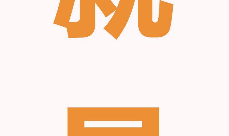 第0话 预告-第1话