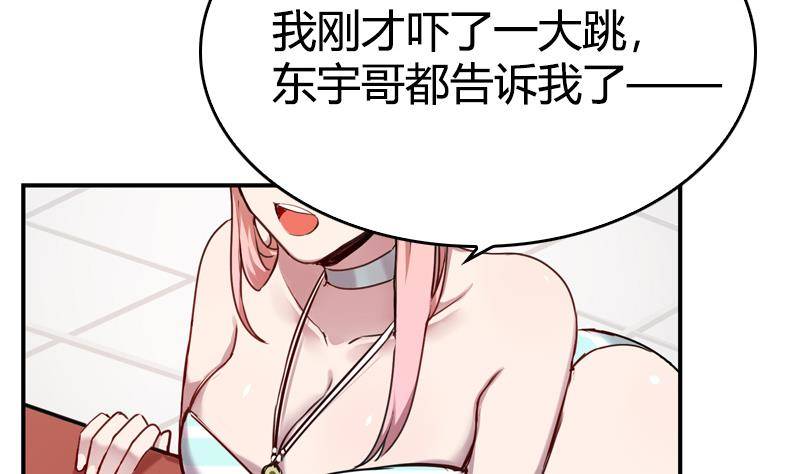 第10话 见面有份，都是欧巴(1/2)-第11话