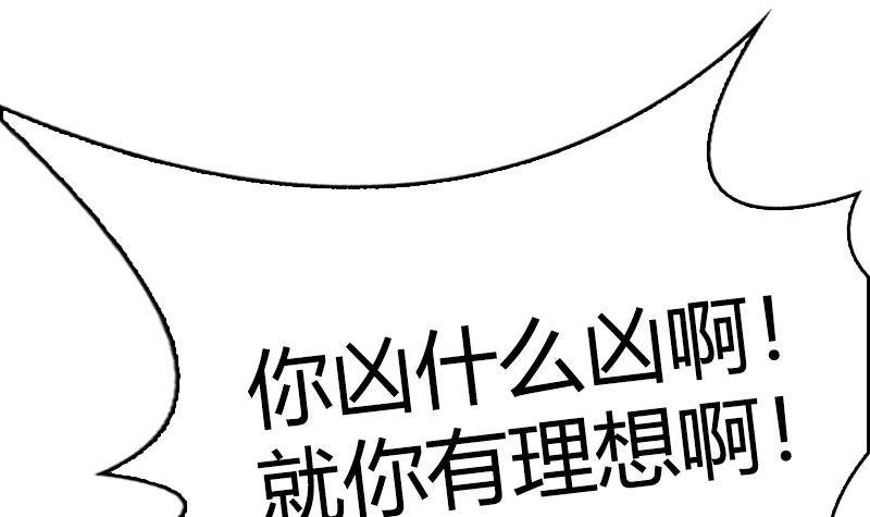 第12话 谁还没有几个理想了(1/2)-第13话