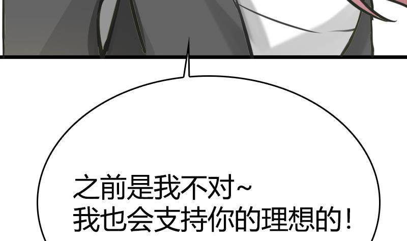 第14话 和大魔王的契约(1/2)-第15话