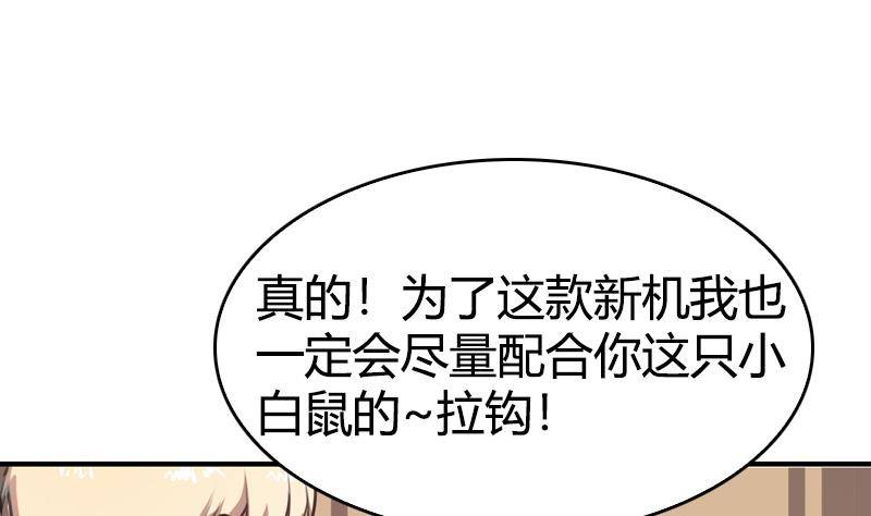 第14话 和大魔王的契约(1/2)-第15话