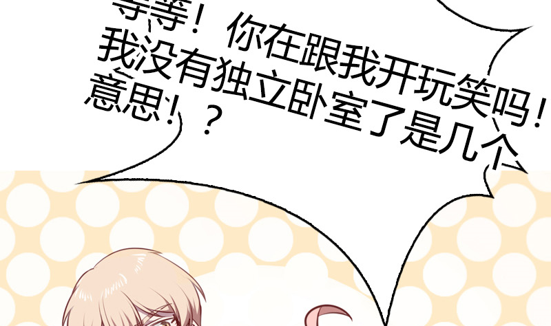 第16话 林可萌生病了(1/2)-第17话