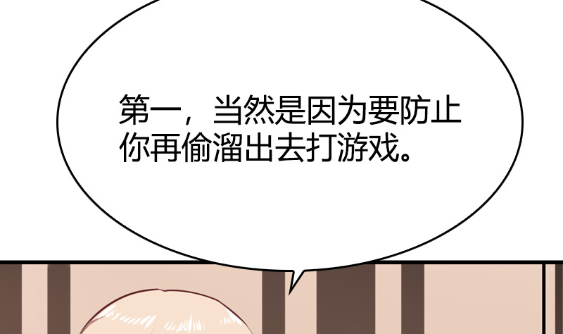 第16话 林可萌生病了(1/2)-第17话