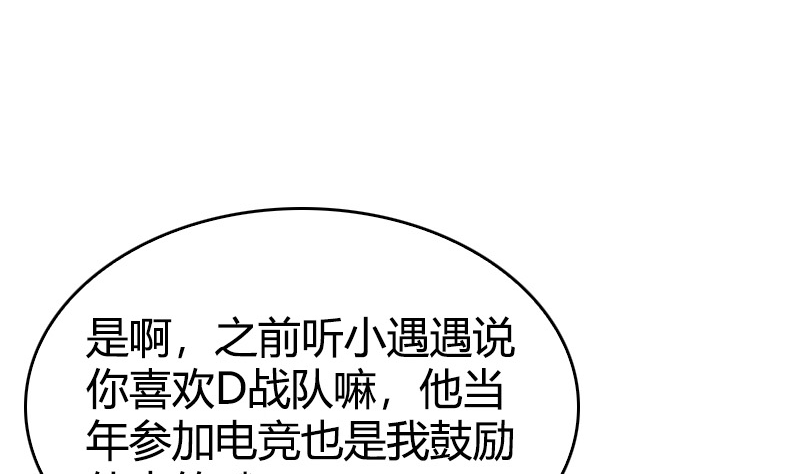 第18话 两个帅哥是毒药(1/2)-第19话