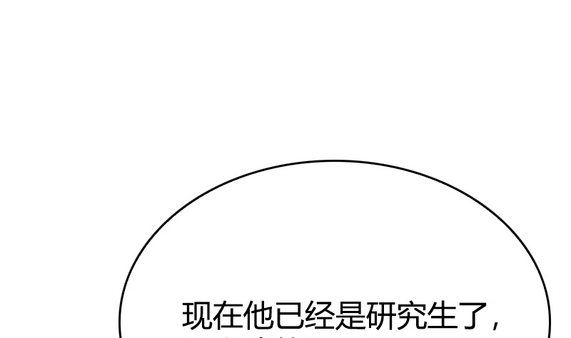 第18话 两个帅哥是毒药(1/2)-第19话