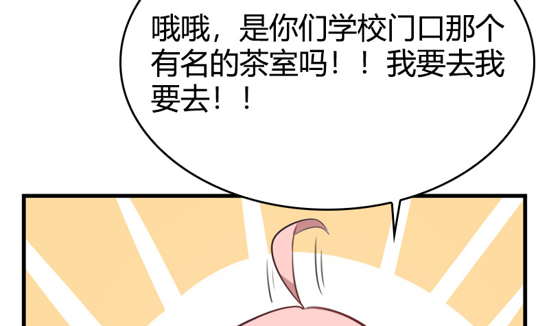 第18话 两个帅哥是毒药(1/2)-第19话