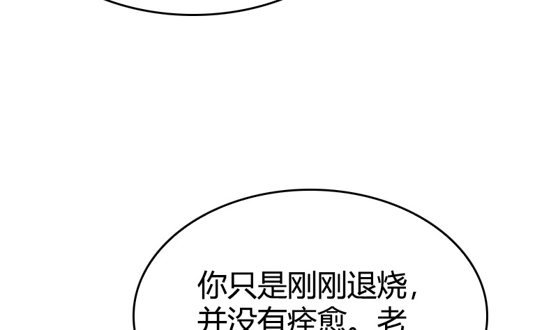 第18话 两个帅哥是毒药(1/2)-第19话