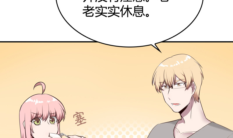 第18话 两个帅哥是毒药(1/2)-第19话