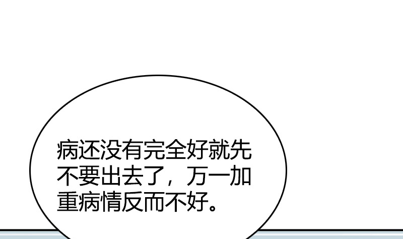 第18话 两个帅哥是毒药(1/2)-第19话