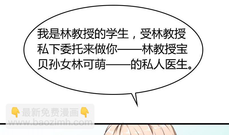 第2话 24小时贴身服务(1/2)-第3话