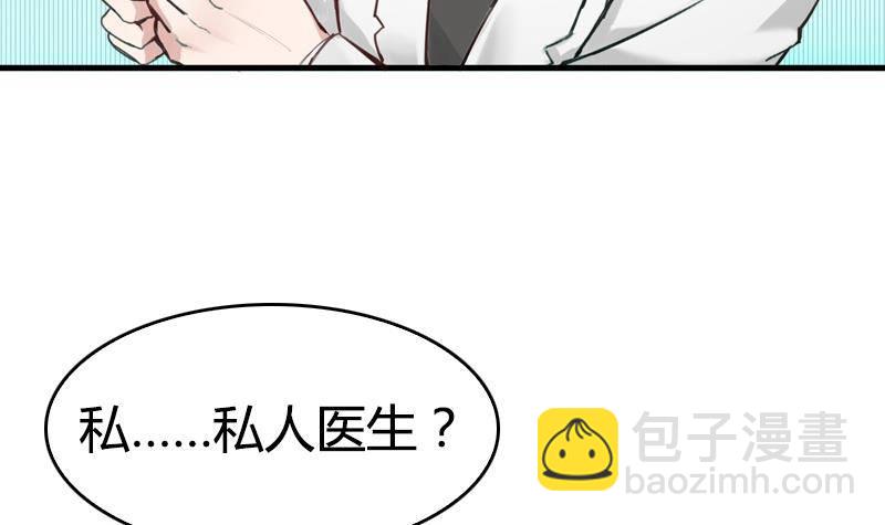 第2话 24小时贴身服务(1/2)-第3话