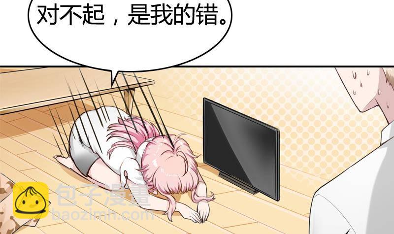 第2话 24小时贴身服务(1/2)-第3话