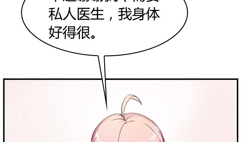 第2话 24小时贴身服务(1/2)-第3话