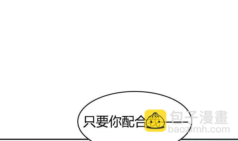 第2话 24小时贴身服务(1/2)-第3话