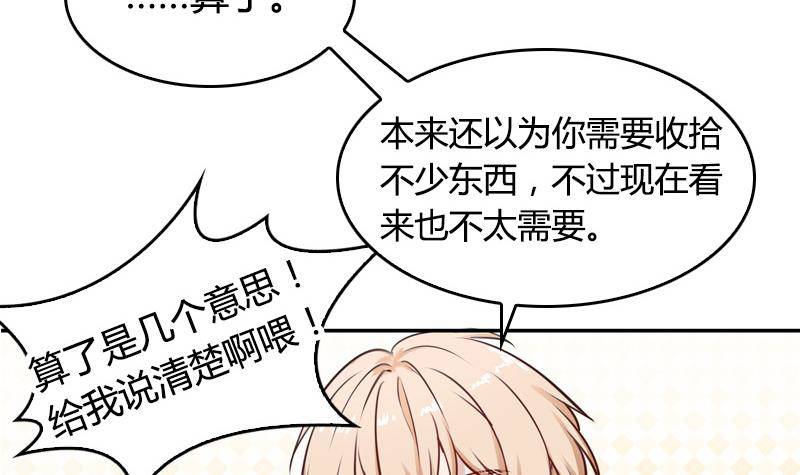 第2话 24小时贴身服务(1/2)-第3话