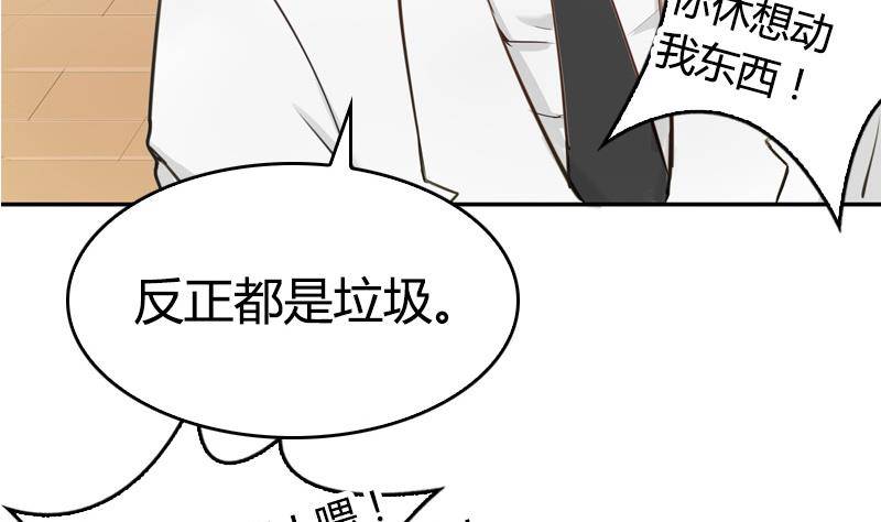 第2话 24小时贴身服务(1/2)-第3话