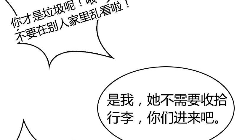 第2话 24小时贴身服务(1/2)-第3话