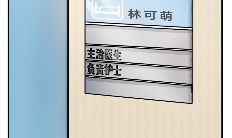 全天候貼身男神 - 第21話 突如其來的告白(1/2) - 4