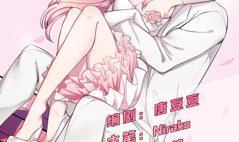 全天候貼身男神 - 第21話 突如其來的告白(1/2) - 2