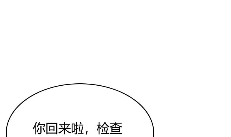 全天候貼身男神 - 第21話 突如其來的告白(1/2) - 8