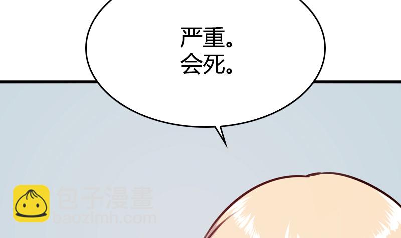 全天候貼身男神 - 第21話 突如其來的告白(1/2) - 2