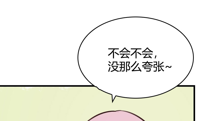 全天候貼身男神 - 第21話 突如其來的告白(1/2) - 8