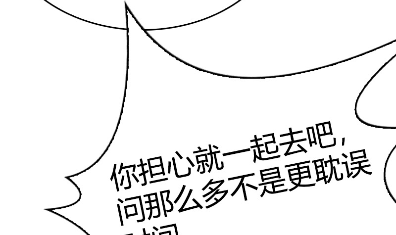 全天候貼身男神 - 第23話 徐彩妍與李俊廷(2/2) - 1