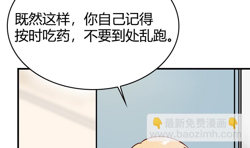 全天候貼身男神 - 第23話 徐彩妍與李俊廷(2/2) - 2