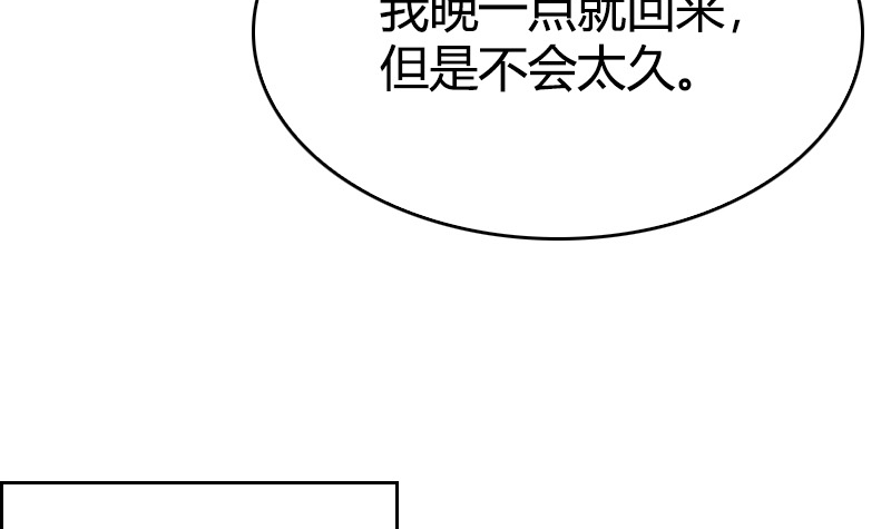 全天候貼身男神 - 第23話 徐彩妍與李俊廷(2/2) - 5