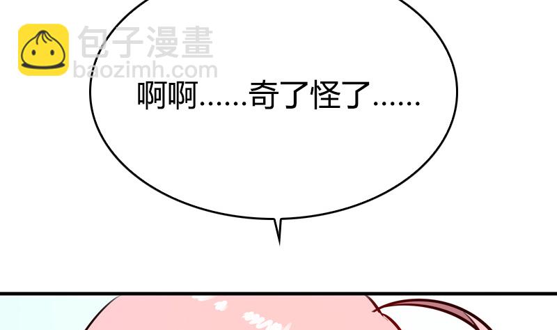 全天候貼身男神 - 第23話 徐彩妍與李俊廷(2/2) - 2