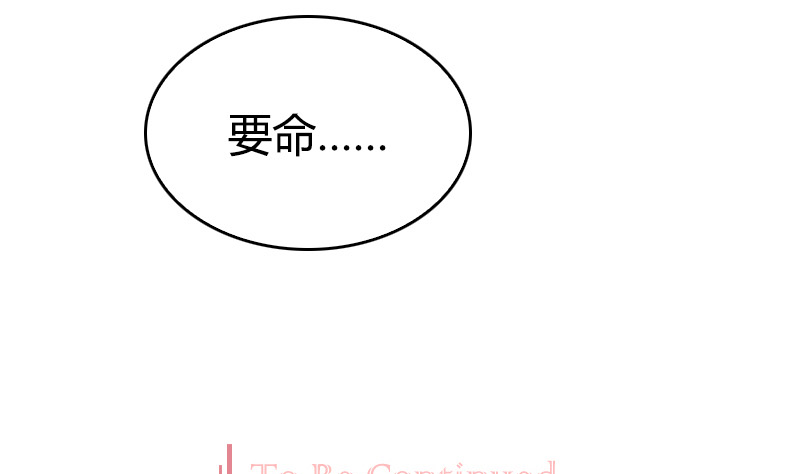 全天候貼身男神 - 第23話 徐彩妍與李俊廷(2/2) - 6