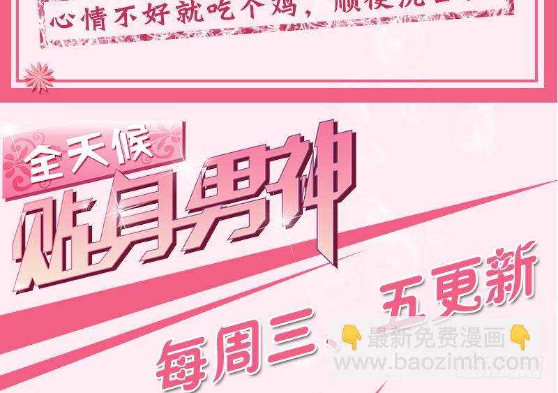 全天候貼身男神 - 第23話 徐彩妍與李俊廷(2/2) - 2