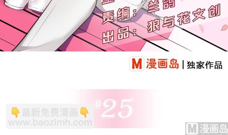 第25话 非礼勿视(1/2)-第27话