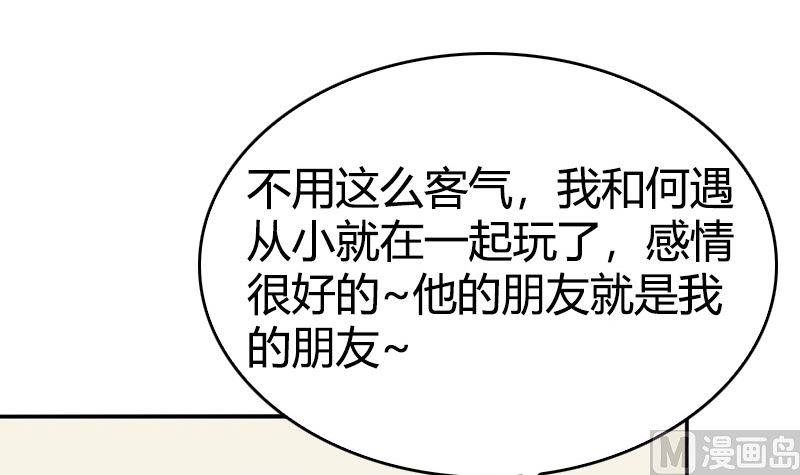 第27话 各有各的心思(1/2)-第29话