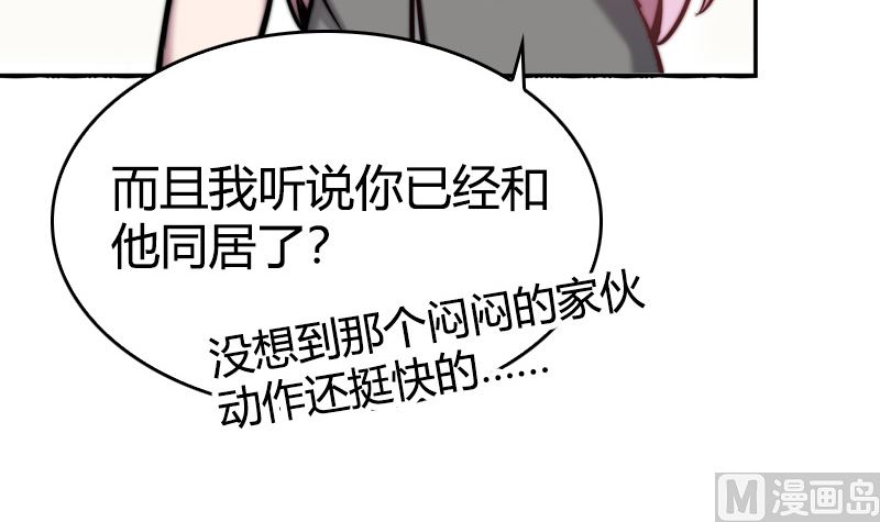 第27话 各有各的心思(1/2)-第29话