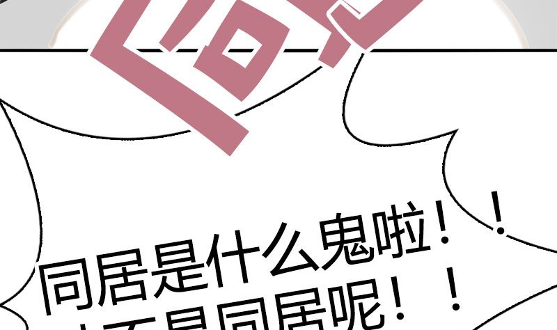 第27话 各有各的心思(1/2)-第29话